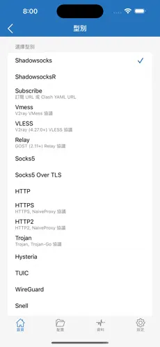加速器 梯子区别android下载效果预览图